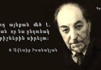 «Լույսի ծածկագիրը» ինտերակտիվ տոնական ներկայացում՝ Ավետիք Իսահակյանի տուն-թանգարանում