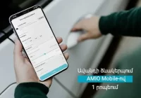 Ավանդի ձևակերպում ընդամենը 1 րոպեում