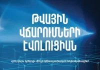 Թվային վճարումների էվոլուցիան, «չեկ դուրս գրելուց» մինչև կենսաչափական նույնականացում