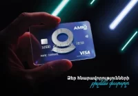 Աննախադեպ գին և արժեքավոր մրցանակներ Amio Visa Signature Business քարտապանների համար