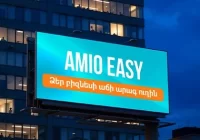 AMIO Easy. ձեր բիզնեսի աճի արագ ուղին