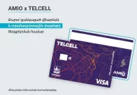 Քարտ`ցանկացած վճարման և տրանսպորտային փաթեթի ձեռքբերման համար