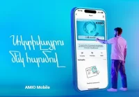 Քարտդ այսուհետ կարող ես ակտիվացնել AMIO Mobile-ում