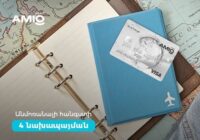 4 նախապայման, որոնք հանգիստդ կդարձնեն անմոռանալի