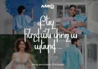 Անգրավ սպառողական վարկ` շահավետ պայմաններով