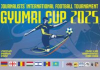 2025թ․ հունիսի 14-ին (շաբաթ օրը) Գյումրիի քաղաքային մարզադաշտում կկայանա «Գյումրիի գավաթ 2025» լրագրողների միջազգային ֆուտբոլային մրցաշարը։
