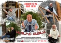 Մայլից մայլա 2025-06-13 | Կ. Ստանիսլավսկու անվան ռուսական դրամատիկական թատրոն