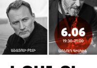 Բանաստեղծություններ և ջազ