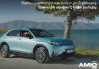 Ճանապարհորդիր այս ամառ քո մեքենայով. երթուղին սկսվում է Ամիօ բանկից