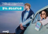 Դարձիր Ամիօ բանկի հաճախորդ և ամեն ամիս ստացիր 5% քեշբեք