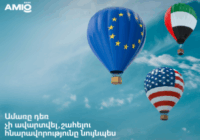 Ամառը դեռ չի ավարտվել՝ շահելու հնարավորությունը նույնպես