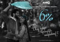 Բարձր տոկոսադրույքով ավանդ Ամիօ բանկում