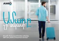 Ինչպե՞ս ճանապարհորդել ամռանը, եթե չունես բավարար գումար