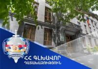Հօգուտ Հայաստանի կբռնագանձվի 1,6 միլիոն դոլարին համարժեք դրամ. դատախազություն