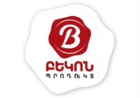 «ԲԵԿՈՆ ՊՐՈԴՈՒԿՏ»-Ի ԱՐՏԱԴՐՈՒԹՅԱՆ ԱՌԱՆՁԻՆ ԳՈՐԾԱՌՈՒՅԹԸ ԿԱՍԵՑՎԵԼ Է