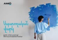 Ամիօ սպառողական վարկ՝ մեծ և փոքր նպատակների համար