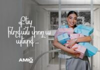 Անգրավ սպառողական վարկ` շահավետ պայմաններով