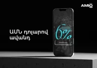 Մինչև օգոստոսի 31-ը՝ ԱՄՆ դոլարով բացառիկ ավանդ՝ 6%-ով