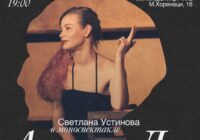 Հարցազրույց Նինա Good Music-ի հետ