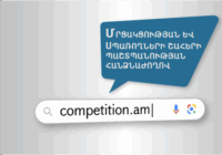 Թվային հարթակ՝ սպառողների բողոքների համար