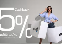 Դարձիր Ամիօ քարտապան՝ ստացիր 5% քեշբեք ամեն ամիս