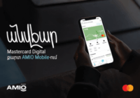 Անվճար Mastercard Digital քարտ AMIO Mobile հավելվածում