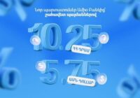 Ապահով ներդրում, բարձր եկամուտ․ նոր պարտատոմսեր Ամիօ Բանկից՝ շահավետ պայմաններով