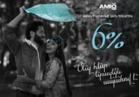 Բացառիկ տոկոսադրույքով ավանդ՝ մինչև 31․10․2025