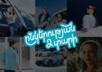 Մինչև 72.4% ճանաչելիություն 2 տարում․ ինչպես Ամիօն դարձավ ճանաչված բրենդ