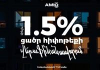 Ամիօ-ում Ձեր հիփոթեքը կթեթևանա