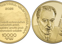 Ավետիք Իսահակյանի ծննդյան 150-ամյակին նվիրված հուշադրամ