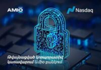 Թվայնացված կորպորատիվ կառավարում Ամիօ բանկում