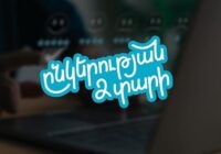 Ամիօ բանկը հրապարակում է հաճախորդների գոհունակության ցուցանիշը` CSI-ը