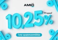Ամիօ բանկը թողարկել է 2025 թվականի պարտատոմսերի երրորդ տրանշը