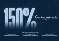 Ամիօ բանկի շահույթի աճի միջին տարեկան տեմպը՝ ավելի քան 150%