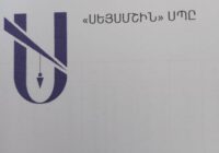 «Սեյսմշին» կազմակերպությունը պարբերաբար վերազինում է սարքավորումները.Տեսանյութ