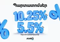 Ապահով և եկամտաբեր ներդրում դրամով և դոլարով. Ամիօ բանկը թողարկել է պարտատոմսեր
