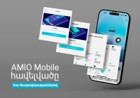 AMIO Mobile հավելվածը՝ նոր հնարավորություններով