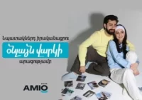 Ցածր տոկոսադրույքով օնլայն վարկ մի քանի րոպեում