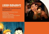 Թատրոնը մտնում է թանգարան և նոր իմաստ հաղորդում թանգարանային տարածքին