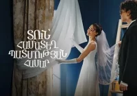 Ամիօ հիփոթեք. տուն՝ համատեղ պատմության համար