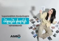 Ցանկալի գնումներն՝ առանց երկար սպասելու