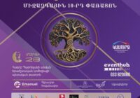 Հայաստանում անցկացվելու է «Ծաղկունք» միջազգային 10-րդ հոբելյանական փառատոնը