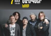 Ստաս Նամինի ստեղծագործական օրերը Հայաստանում