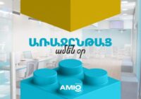 Առաջընթաց ամեն օր․ Ամիօ բանկը ներդնում է մասնաճյուղային ցանցի ունիվերսալացման մոդել