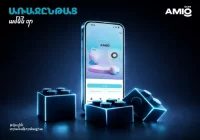 Առաջընթաց՝ ամեն օր. Ամիօ բանկը անցնում է համակարգային թվայնացման