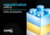Առաջընթաց ամեն օր․ Ամիօ բանկը առաջարկում է բանկային ծառայությունների 3 փաթեթ