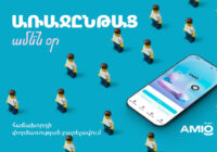 Առաջընթաց ամեն օր․ Ամիօ բանկը բարելավում է հաճախորդի փորձառությունը