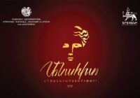 Հայ կինոյի օրը կանցկացվի «Անահիտ» մրցանակաբաշխությունը