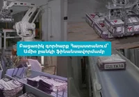 Բացառիկ գործարք Հայաստանում. Ամիօ բանկի ֆինանսավորմամբ ստեղծվում է արտադրական տարածաշրջանային հաբ Բացառիկ գործարք Հայաստանում. Ամիօ բանկի ֆինանսավորմամբ ստեղծվում է արտադրական տարածաշրջանային հաբ